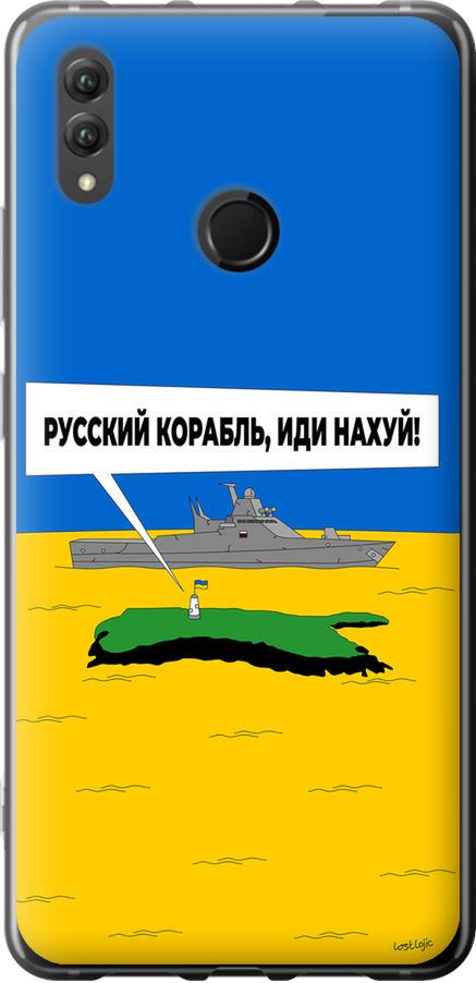 Чехол на Huawei Honor Note 10 Русский военный корабль иди на v5 (5237u-1558-42517)