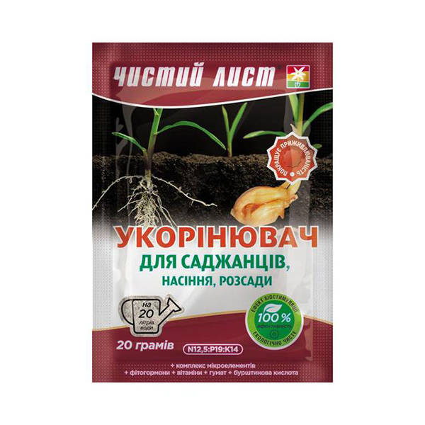 Удобрение Чистый лист кристалл Укоренитель