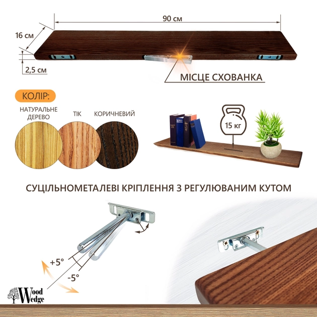 Полиця навісна Wood Wedge 90х16х2,5 см Натуральний (100013) - фото 4