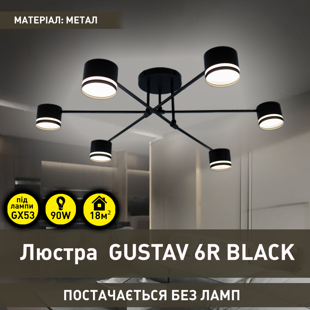 Люстра ESLLSE GUSTAV 6R 850x240 мм на 6 ламп GX53 Черный (10490) - фото 2 Люстра ESLLSE GUSTAV 6R 850x240 мм на 6 ламп GX53 Черный (10490) - фото 2