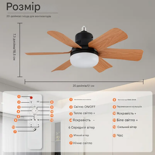 Потолочный вентилятор со светом 2в1 6 лопастями под дерево 30 Вт (SAM-1) - фото 4