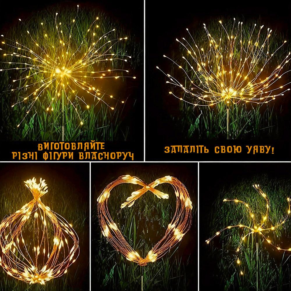 Світильник садовий Феєрверк тепле біле світло 8 режимів світла 200 світлодіодів - фото 5