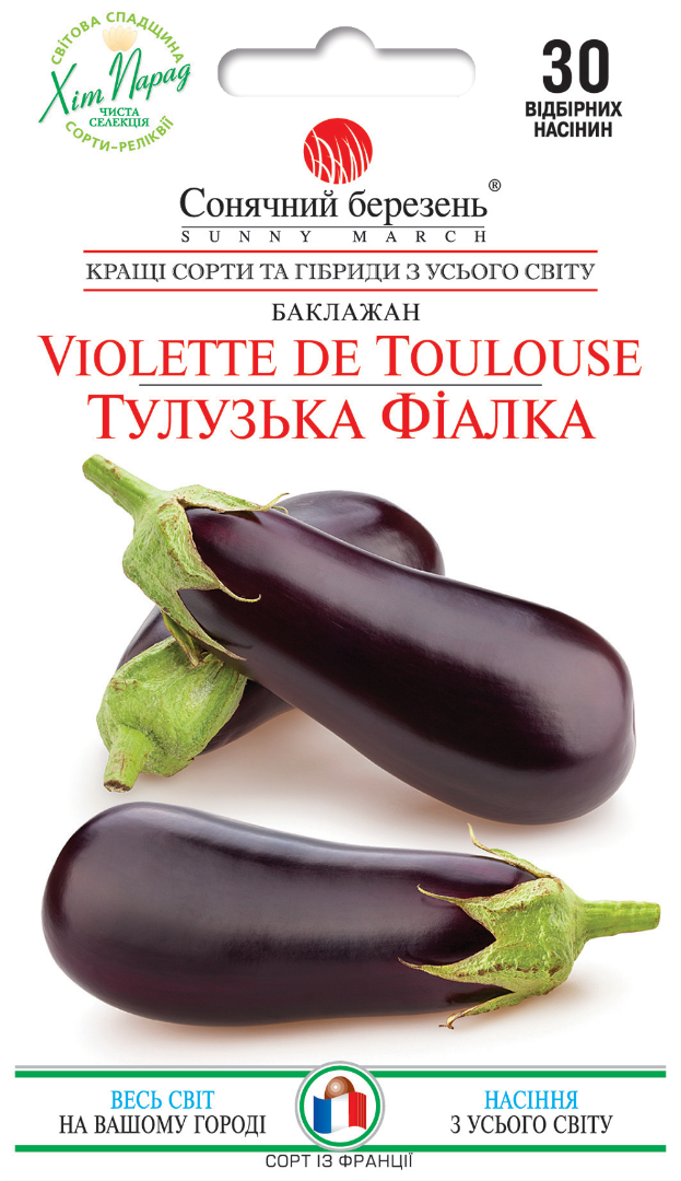 Насіння баклажану Тулузька фіалка (9369)