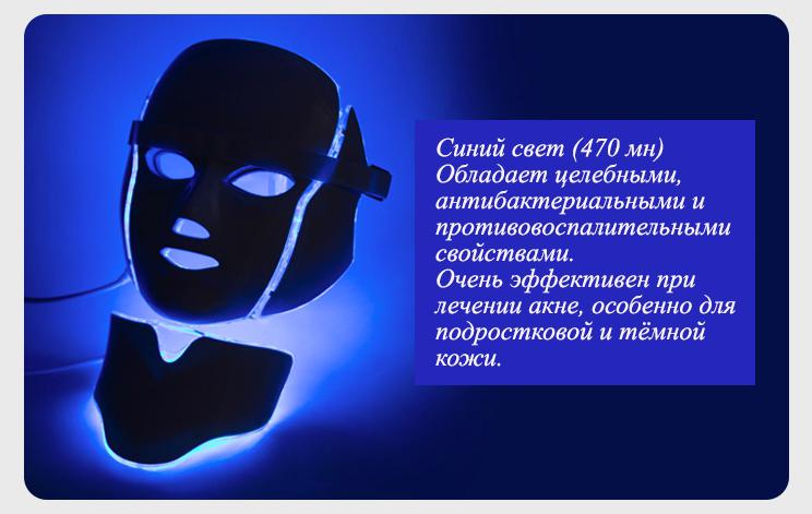 Маска для обличчя та шиї світлодіодна для мікрострумової та світлотерапії 7 кольорів (2046) - фото 9