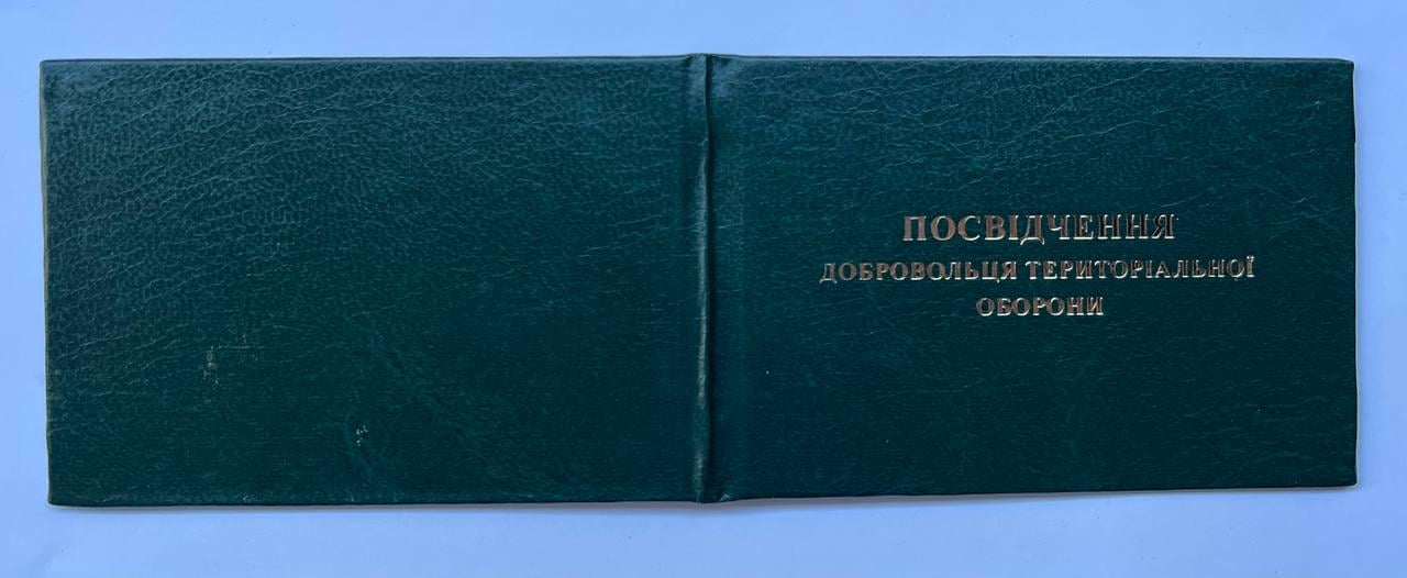 Посвідчення Добровольця територіальної оборони Зелений