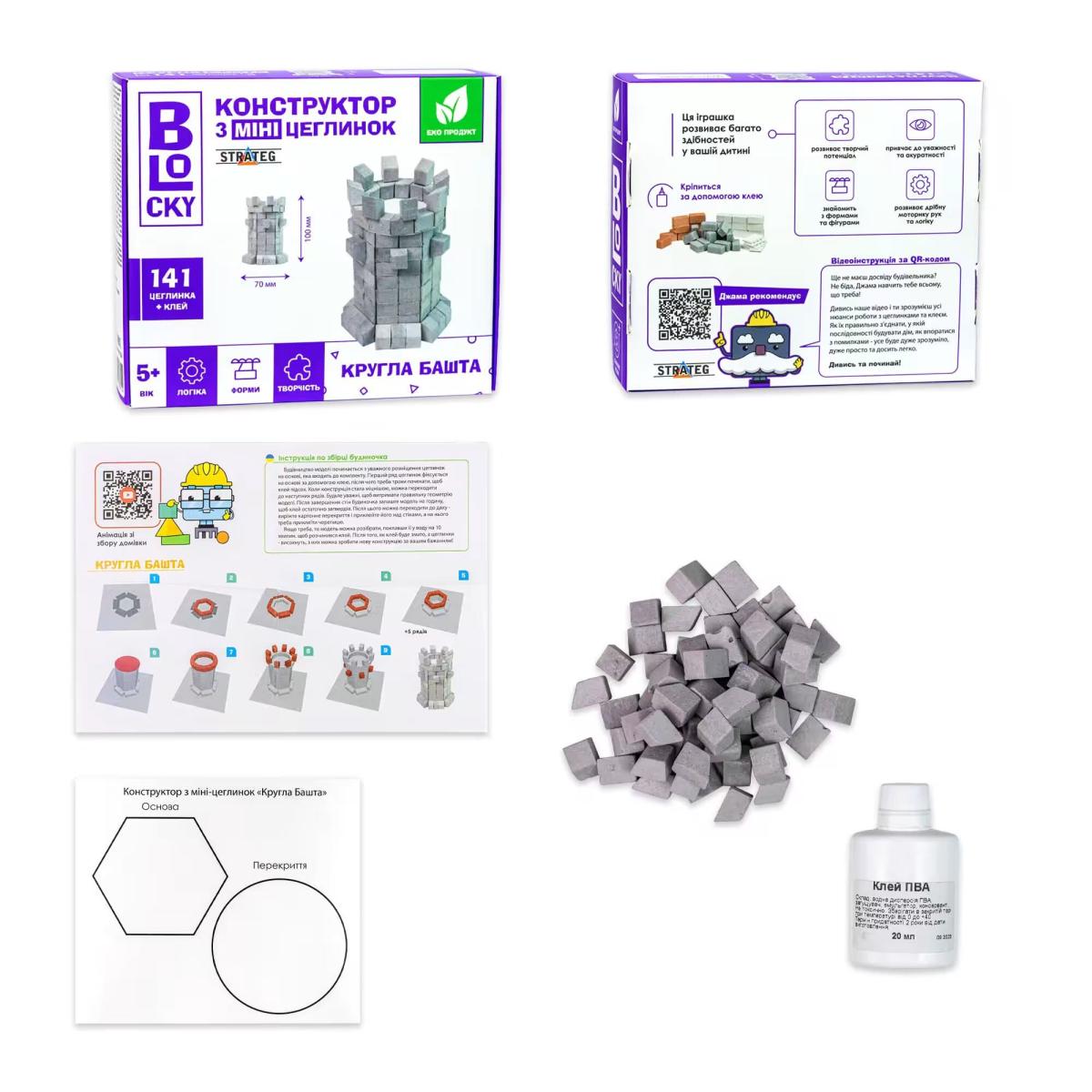 Набор для творчества строительный из мини-кирпичиков Strateg BLOCKY Круглая башня (31024) - фото 2