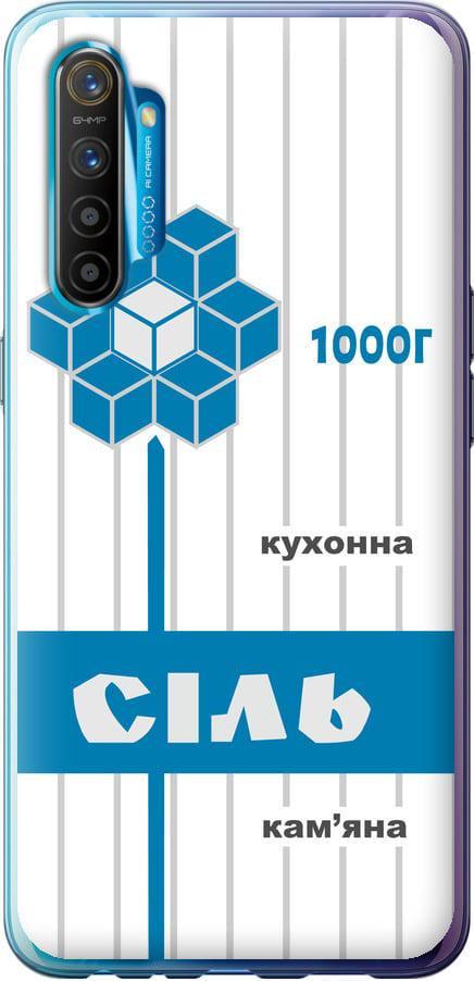 Чехол на Realme XT Соль UA (5625u-1868-42517)