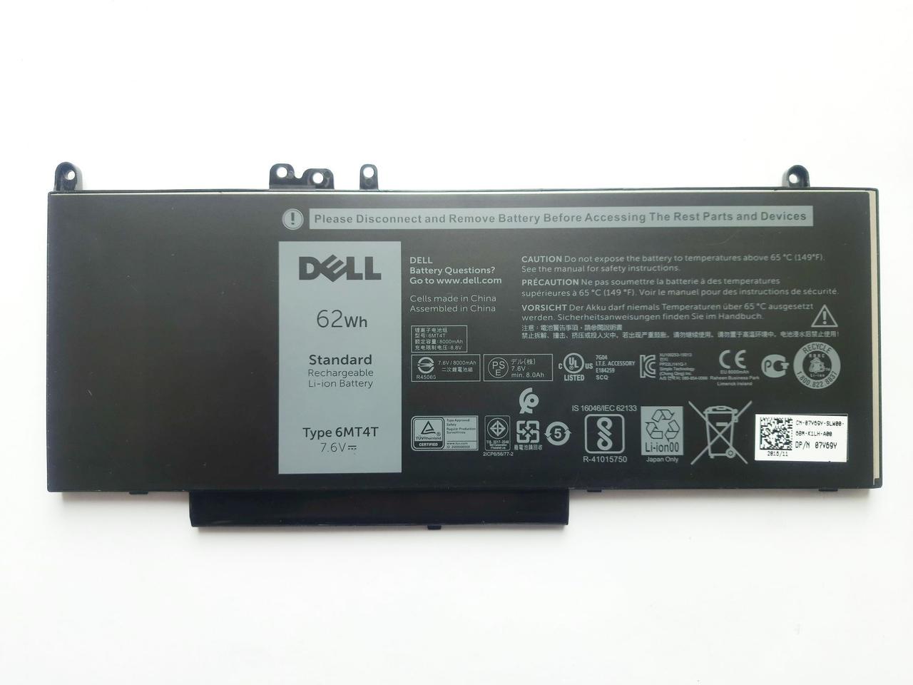 Аккумулятор для ноутбука Dell Latitude E5570 (A47176)