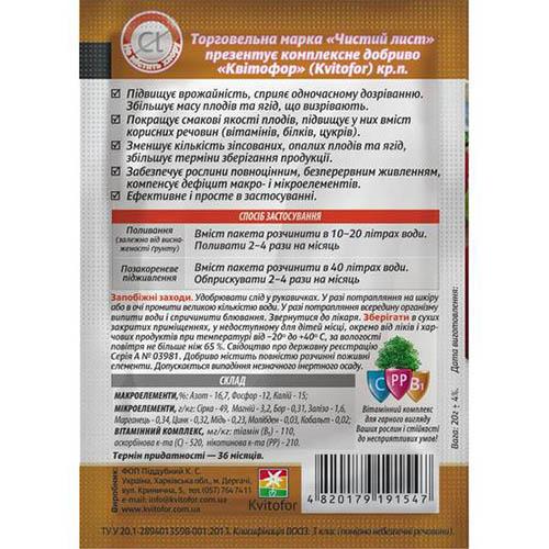 Добриво Florium Чистий лист для саду і городу 20 г (15751) - фото 2 Добриво Florium Чистий лист для саду і городу 20 г (15751) - фото 2