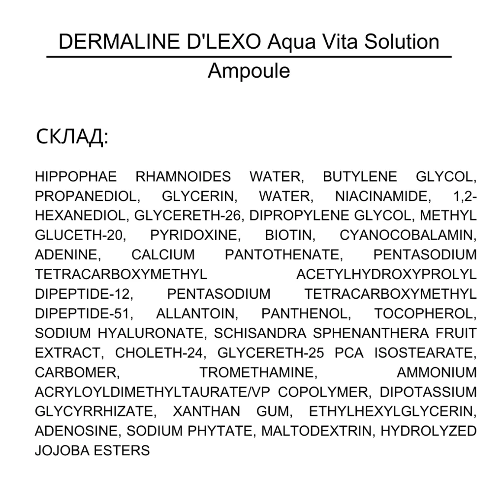 Сыворотка осветляющая Dermaline D'lexe Aqua Vita Solution Ampoule против тусклости и пигментации (27100102) - фото 2