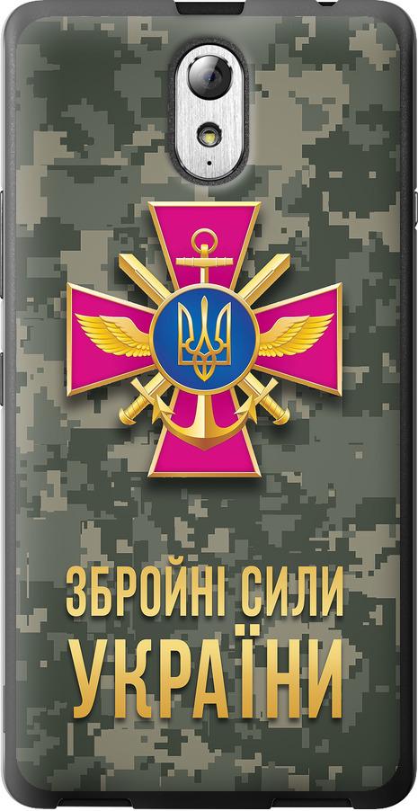 Чехол на Lenovo Vibe P1m ЗСУ (5269u-154-42517) Чехол на Lenovo Vibe P1m ЗСУ (5269u-154-42517)