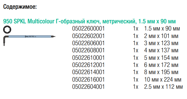 Набор Г-образных ключей WERA Рождественский 950/9 Hex-Plus Multicolour (05136041001) - фото 4