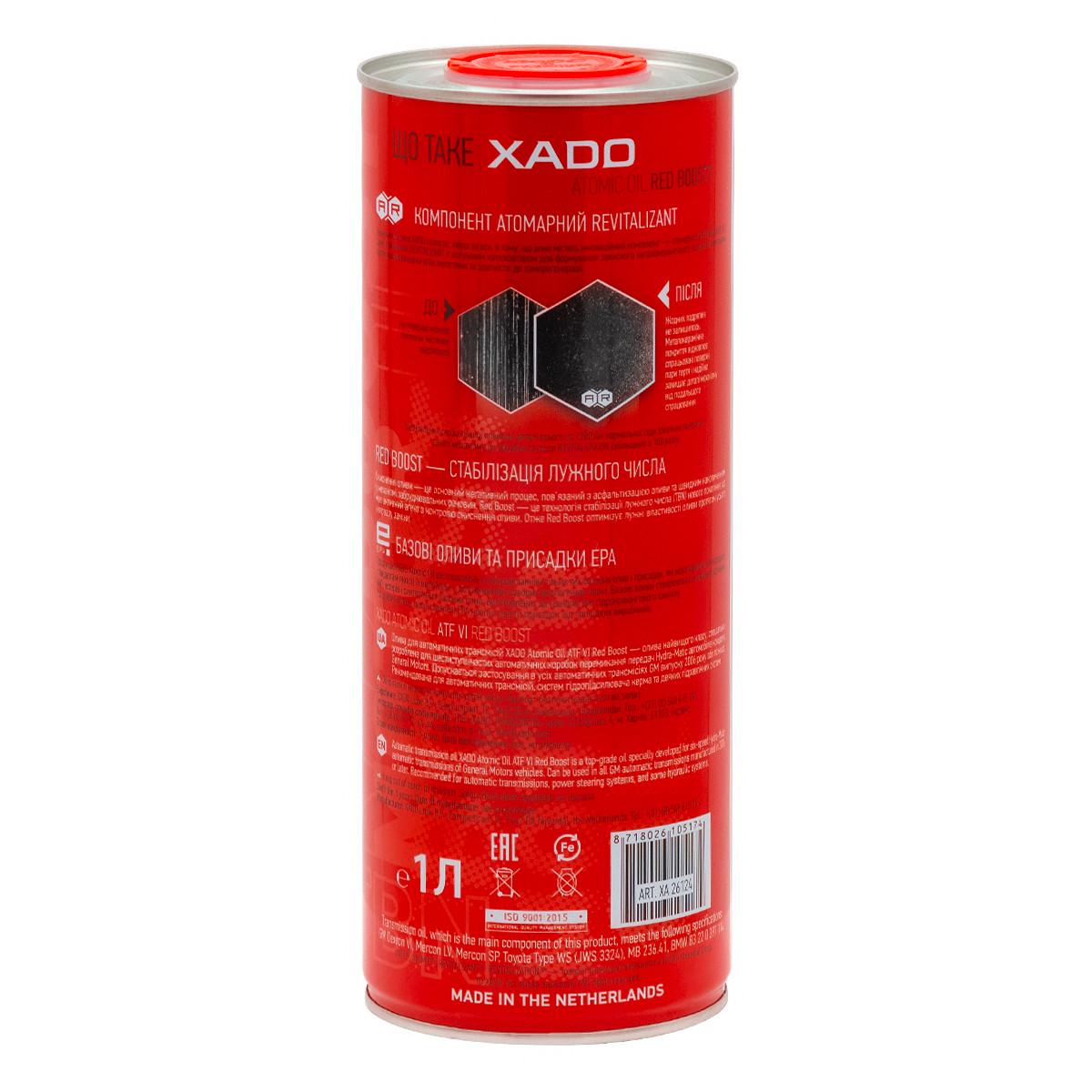 Трансмісійна олива XADO Atomic Oil ATF VI RED BOOST 1 л - фото 2 Трансмісійна олива XADO Atomic Oil ATF VI RED BOOST 1 л - фото 2