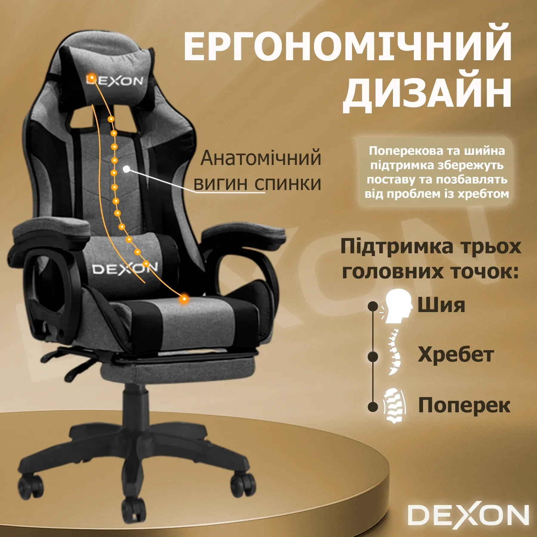 Геймерское кресло DEXON TITAN с подставкой для ног из ткани Черный/Темно-серый (40287) - фото 4 Геймерское кресло DEXON TITAN с подставкой для ног из ткани Черный/Темно-серый (40287) - фото 4
