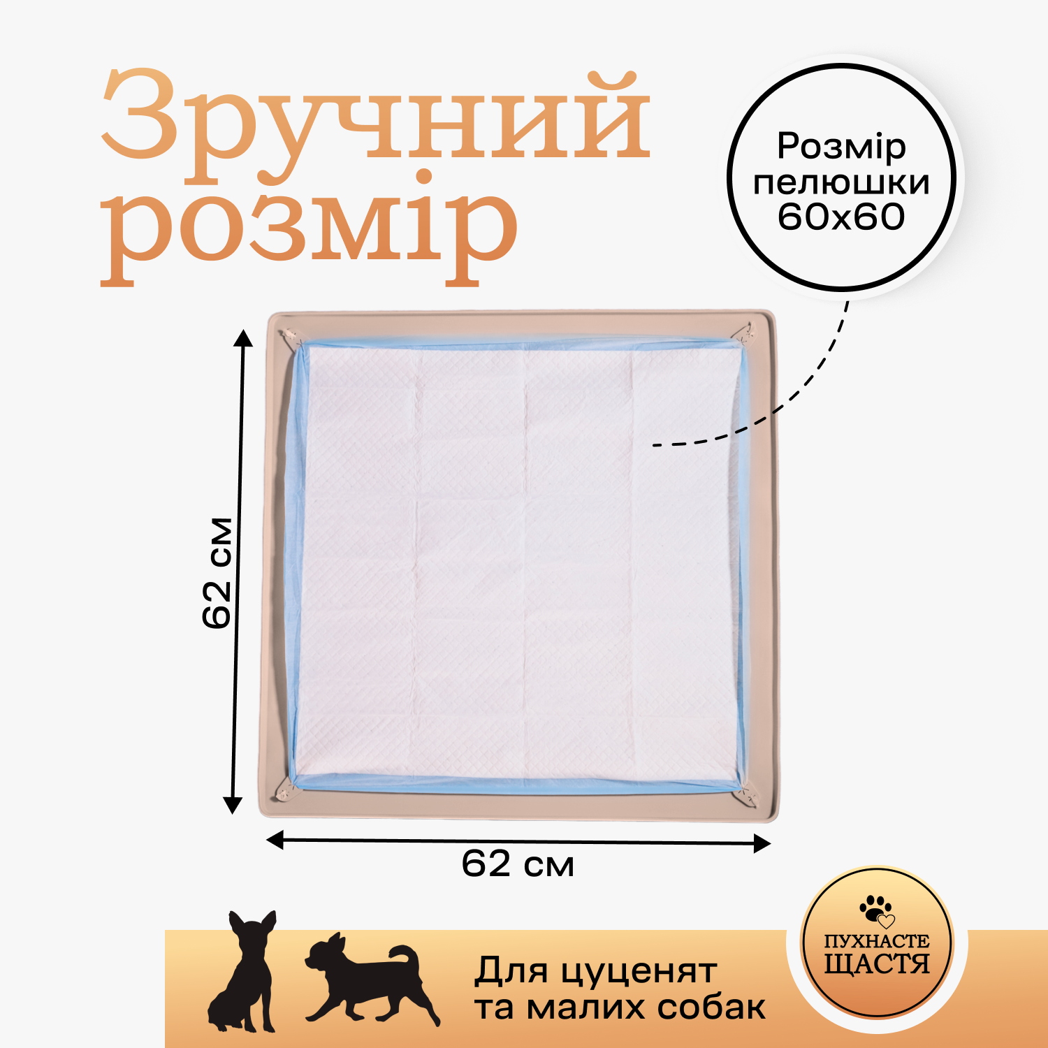 Лоток під миски для собак 60х60 см Бежевий - фото 2 Лоток під миски для собак 60х60 см Бежевий - фото 2
