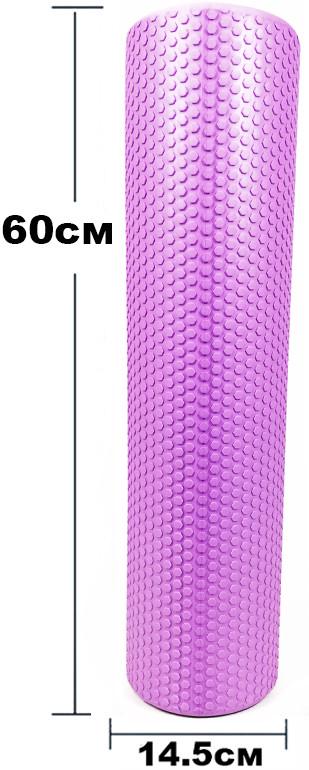 Ролик масажний EasyFit Foam Roller 60 см Фіолетовий - фото 2