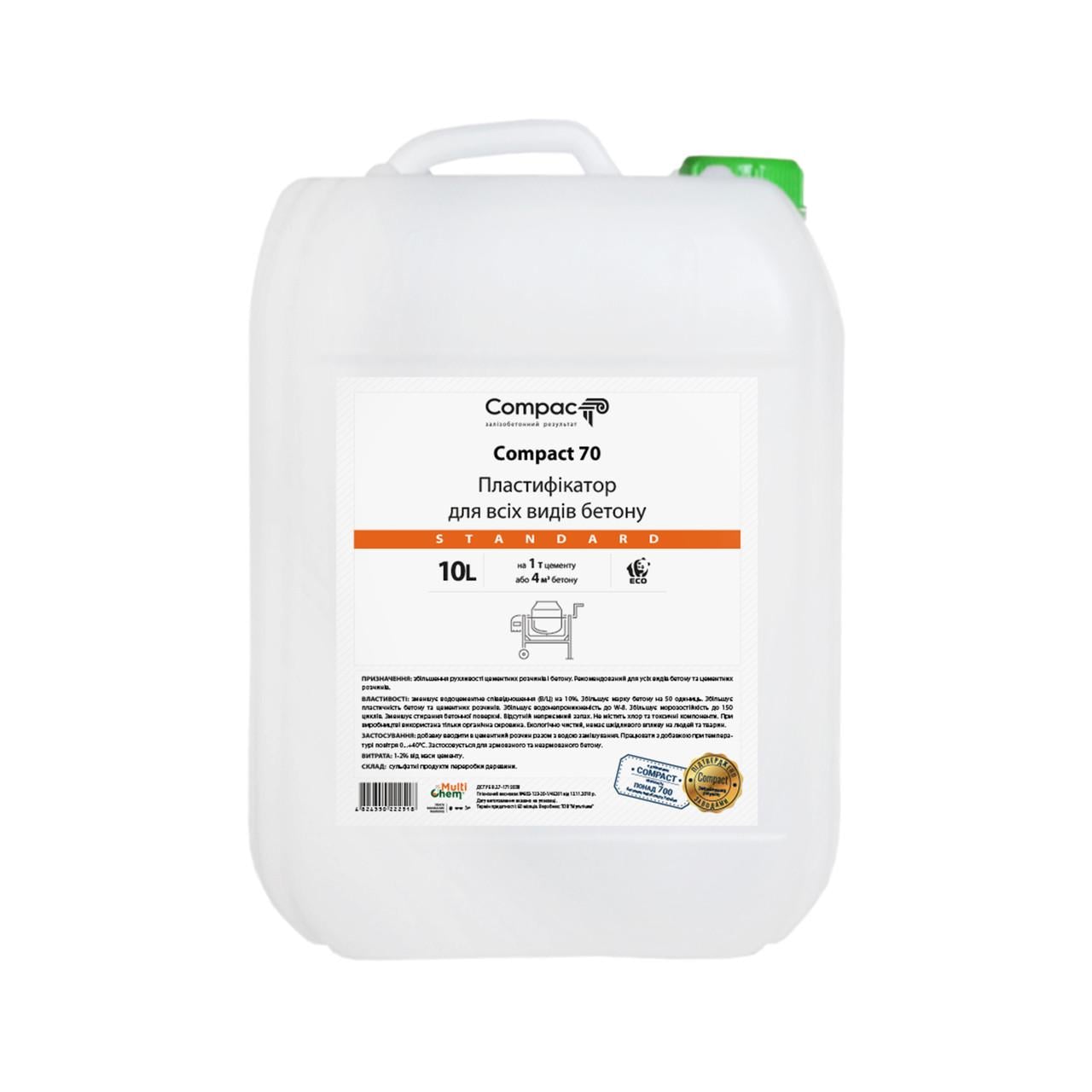 Пластифікатор бетону тротуарної плитки Compact 70 Standard 10 л (010723)