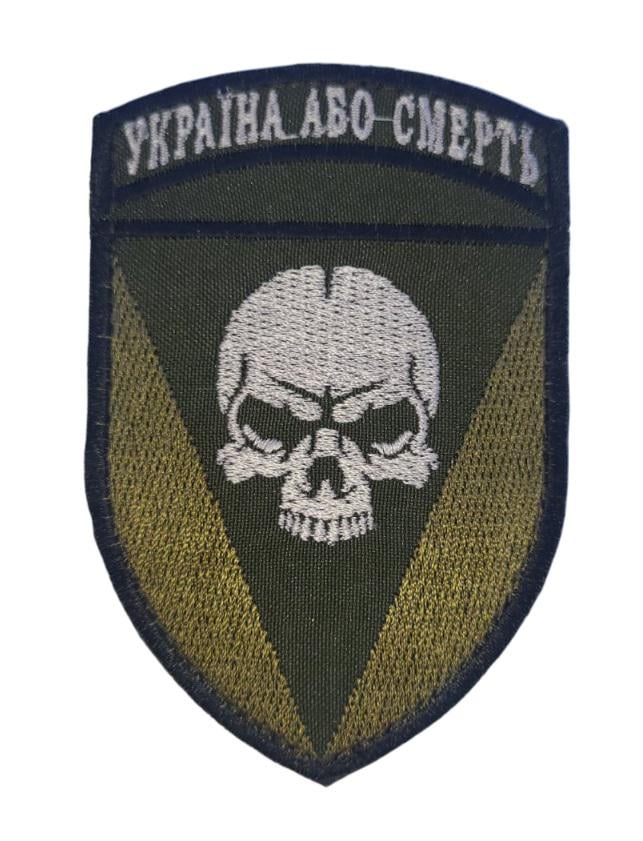 Шеврон 72-я отдельная механизированная бригада имени Черных Запорожцев Олива (3584462) Шеврон 72-я отдельная механизированная бригада имени Черных Запорожцев Олива (3584462)