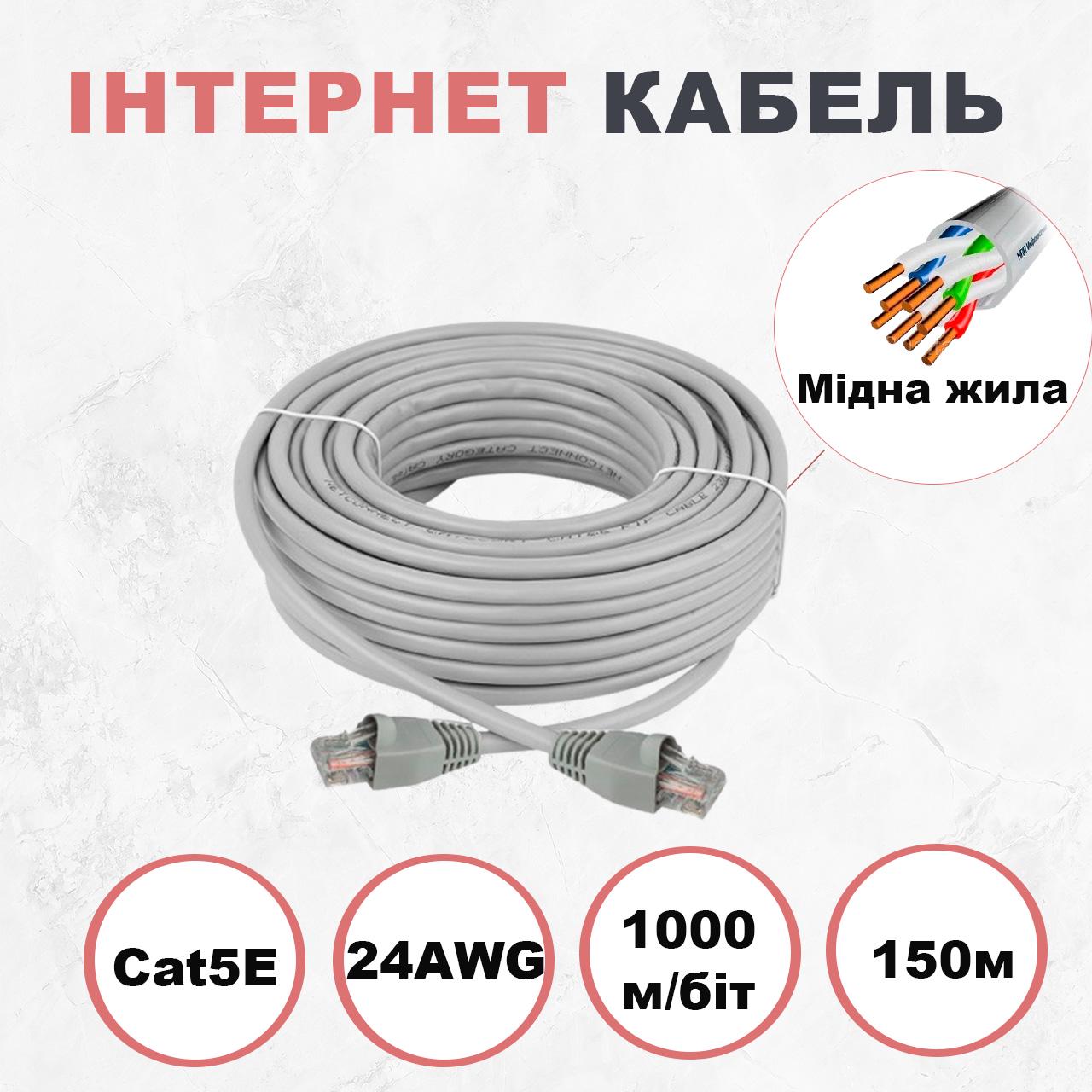 Витая пара Kabelist 150 м U/UTP Cat5e 24AWG 1000 Мбіт/с (88050sk) - фото 2