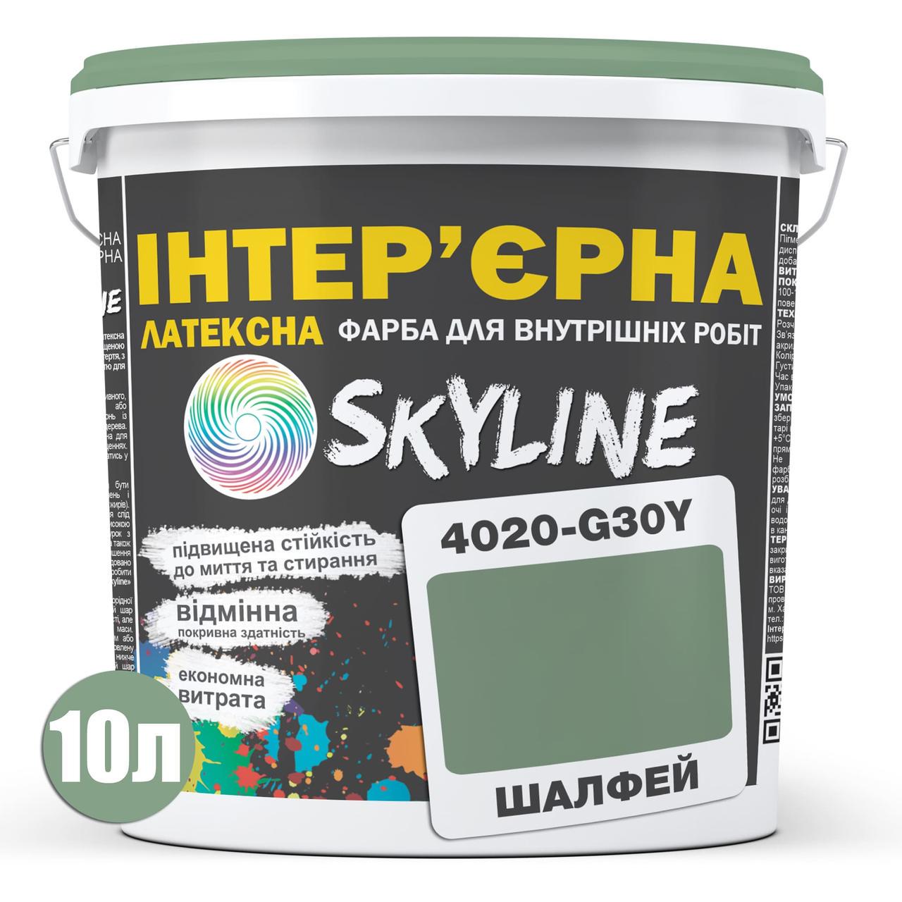 Фарба латексна Skyline 4020-G30Y інтер'єрна 10 л Шалфей - фото 2