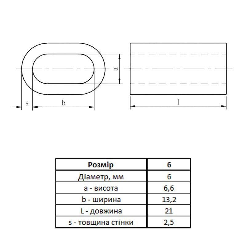 Затискач DIN 3093 обжимний ø 5 мм 21x13,2x6,6 мм для троса і каната алюмінієвий 100 шт. (3S20000004S060AL00) - фото 2 Затискач DIN 3093 обжимний ø 5 мм 21x13,2x6,6 мм для троса і каната алюмінієвий 100 шт. (3S20000004S060AL00) - фото 2