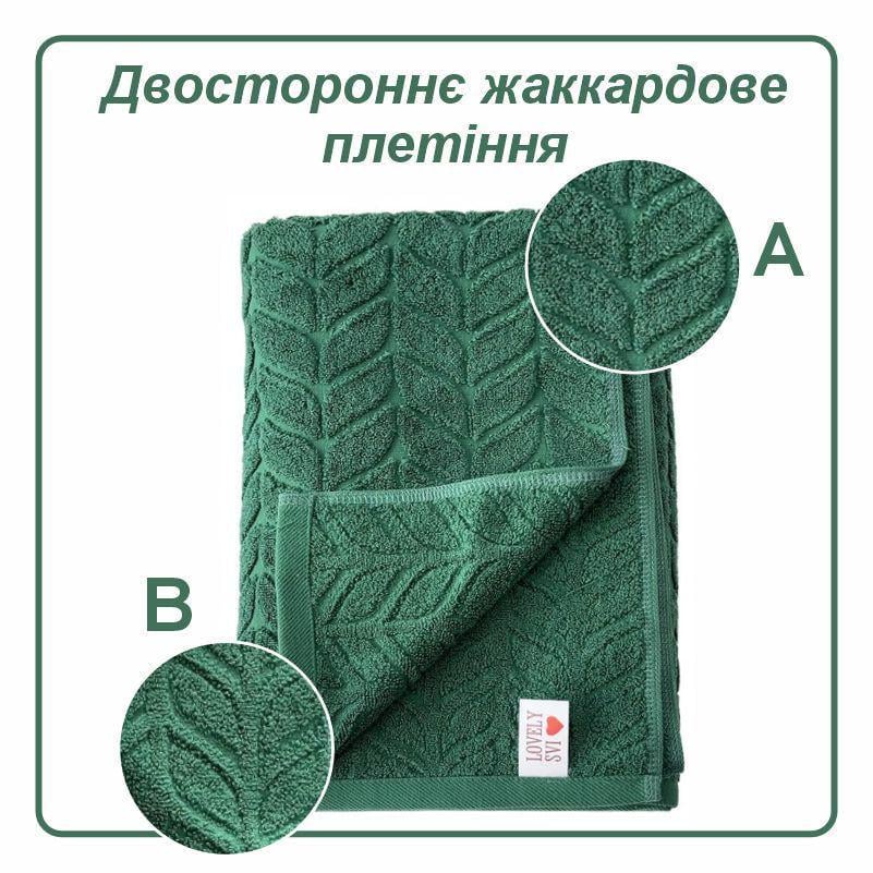 Набір рушників для ванної Lovely Svi Milano жаккард 2 шт. 70х140 см Green (661124) - фото 3 Набір рушників для ванної Lovely Svi Milano жаккард 2 шт. 70х140 см Green (661124) - фото 3