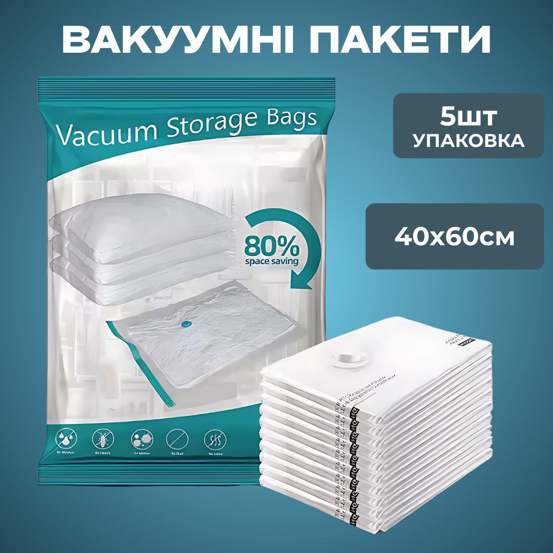 Вакуумні пакети для одягу речей та багажу багаторазові для зберігання 5 шт. Прозорий - фото 2