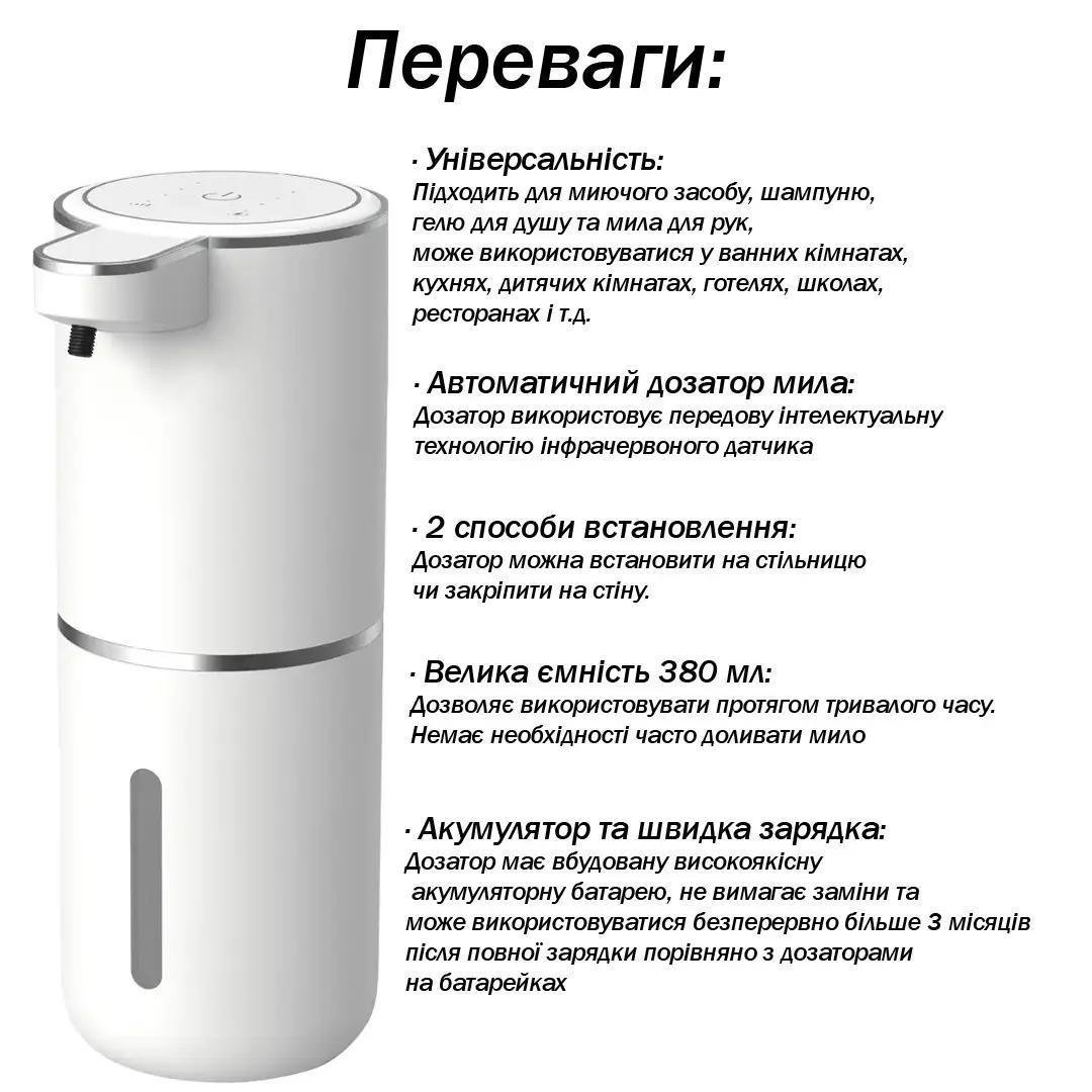Дозатор автоматичний для мила із сенсорним датчиком 380 мл (30145725) - фото 7 Дозатор автоматичний для мила із сенсорним датчиком 380 мл (30145725) - фото 7