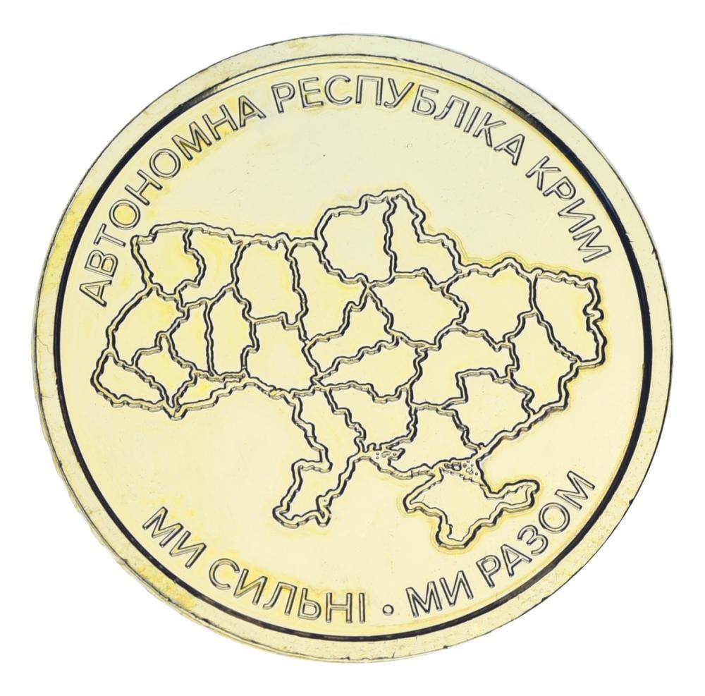 Коллекционная монета Украина 10 гривен 2025 UNC Мы сильны. Мы вместе-Автономная Республика Крым Позолота (М24392)