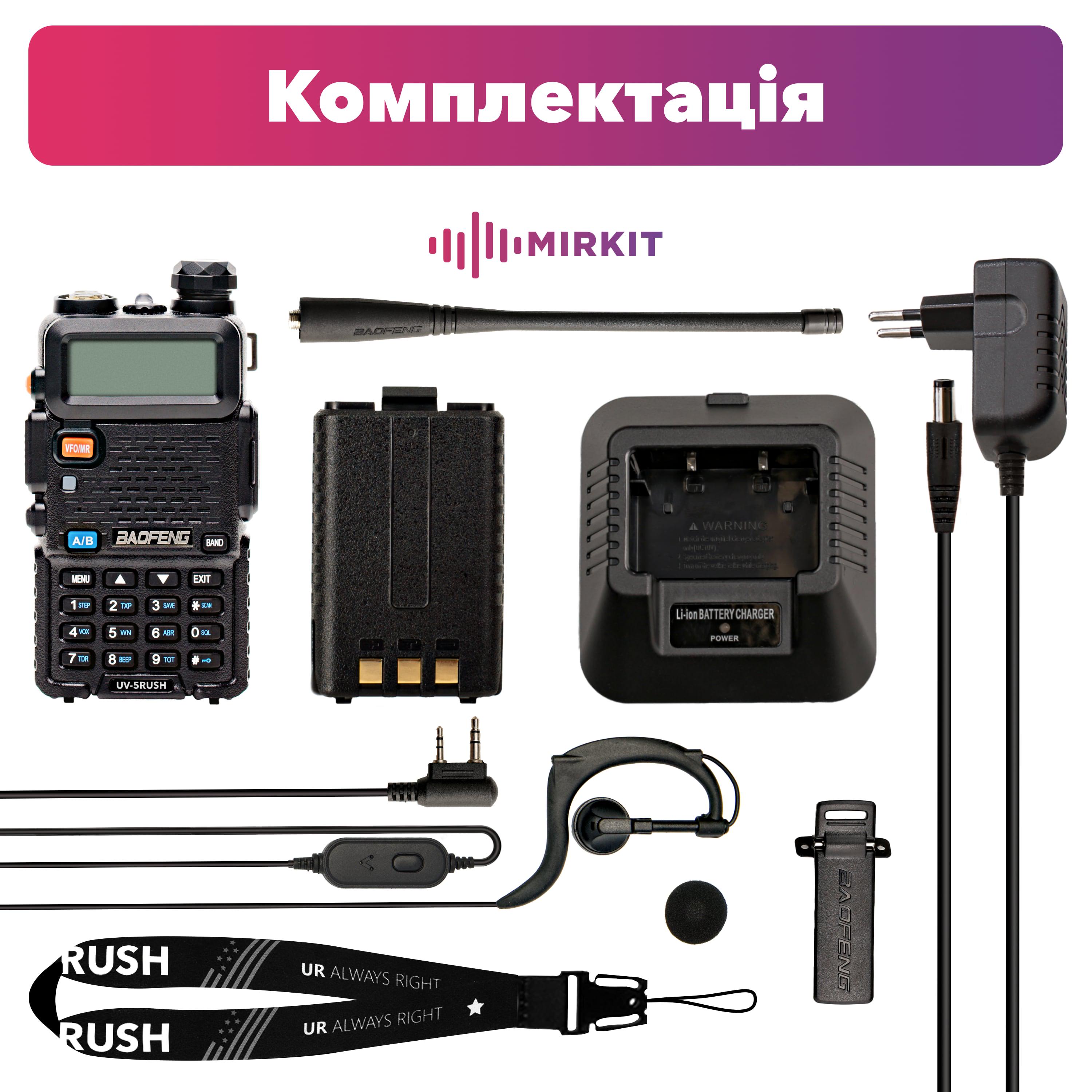 Рация Baofeng UV-5RUSH 8 Вт 2800 мА 144-148/420-450 МГц (8311) - фото 6