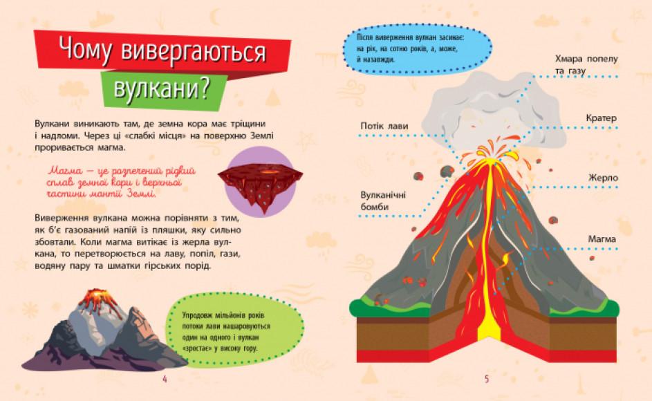 Книга "Чомусики Природа" Автор Булгакова Ганна (9786170937841) - фото 4