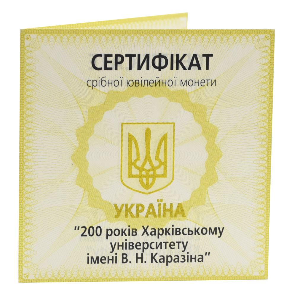 Сертификат для монеты Украины 5 гривен 2004 Серебро Proof 200 лет Харьковскому университету им. В.М. Каразина (35019732)