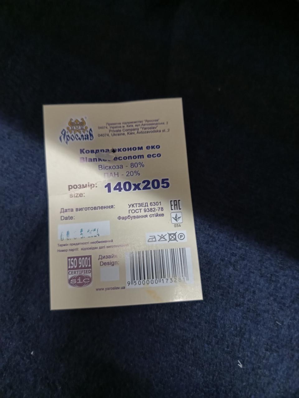 Одеяло полушерстяное армейское эко 140х205 см 400 г/м2 - фото 3 Одеяло полушерстяное армейское эко 140х205 см 400 г/м2 - фото 3