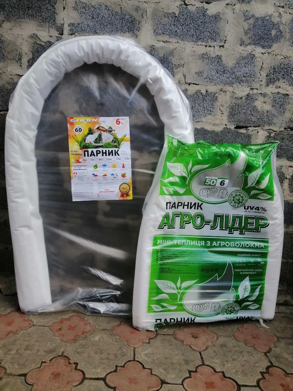 Парник из агроволокна Агро-Лидер 60 г/м2 10 м (3092) - фото 4 Парник из агроволокна Агро-Лидер 60 г/м2 10 м (3092) - фото 4