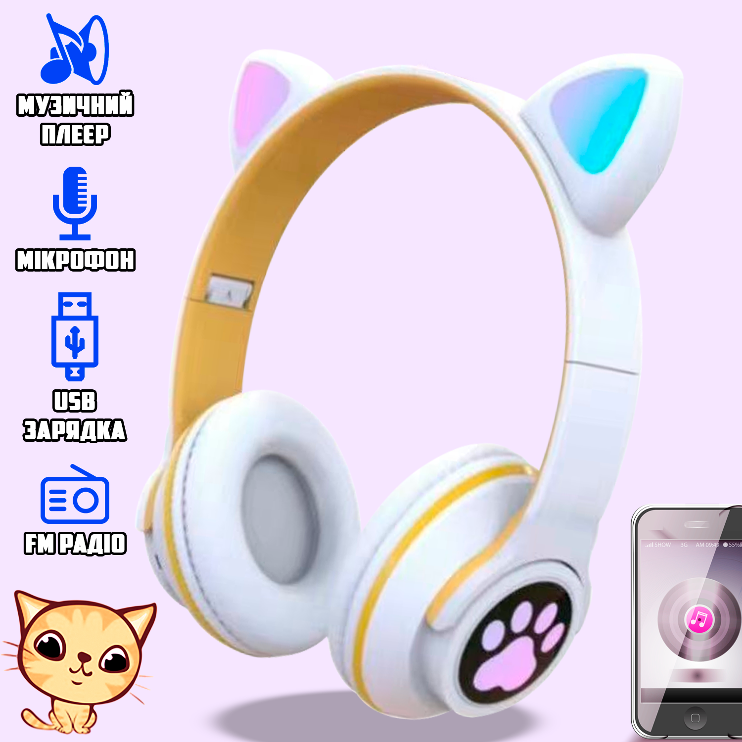 Детские наушники CatsEar ME-3 беспроводные с LED подсветкой MicroSD до 32 Гб White (696c62d2) - фото 3 Детские наушники CatsEar ME-3 беспроводные с LED подсветкой MicroSD до 32 Гб White (696c62d2) - фото 3