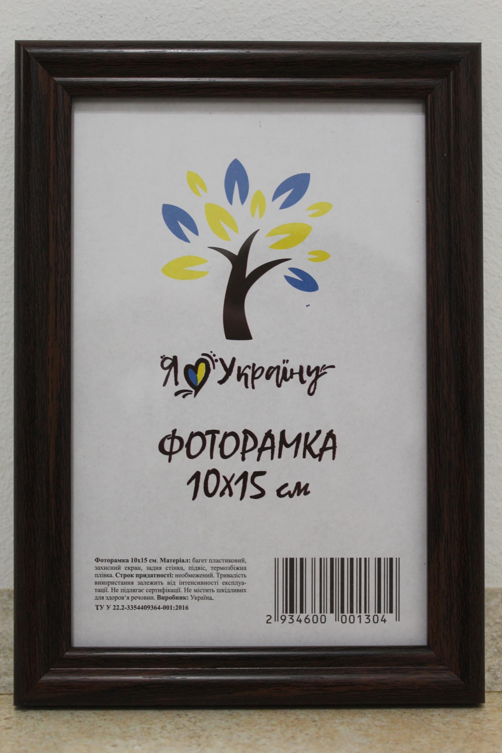 Фоторамка UAFRAME 1515-В185 б/з стекло/картон 10х15 см Коричневый (19041107)