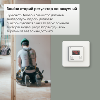 Терморегулятор Wi-Fi Terneo Bx - фото 6 Терморегулятор Wi-Fi Terneo Bx - фото 6