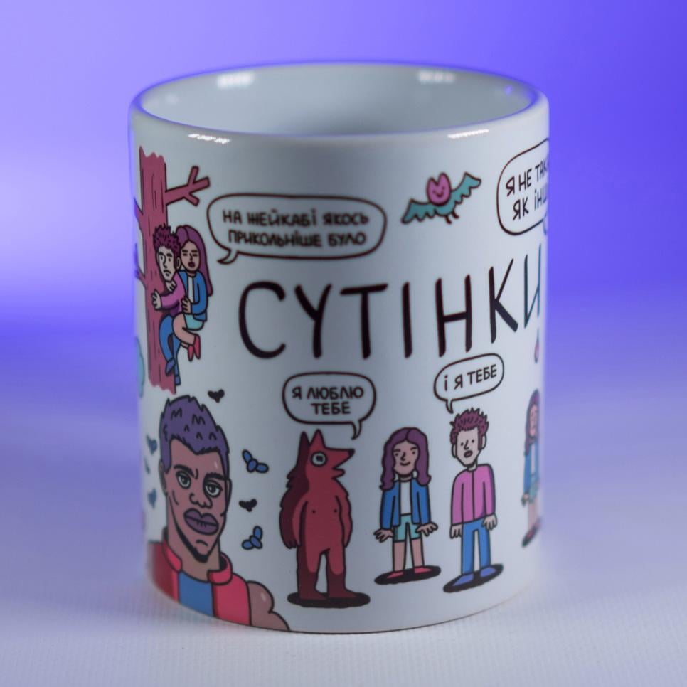 Кружка Twilight Сумерки 330 мл (00000001164)