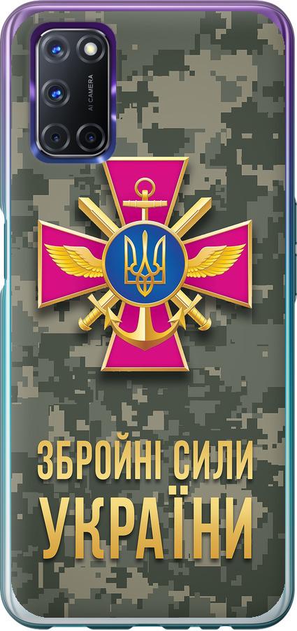 Чехол на Oppo A72 ЗСУ (5269u-2011-42517)