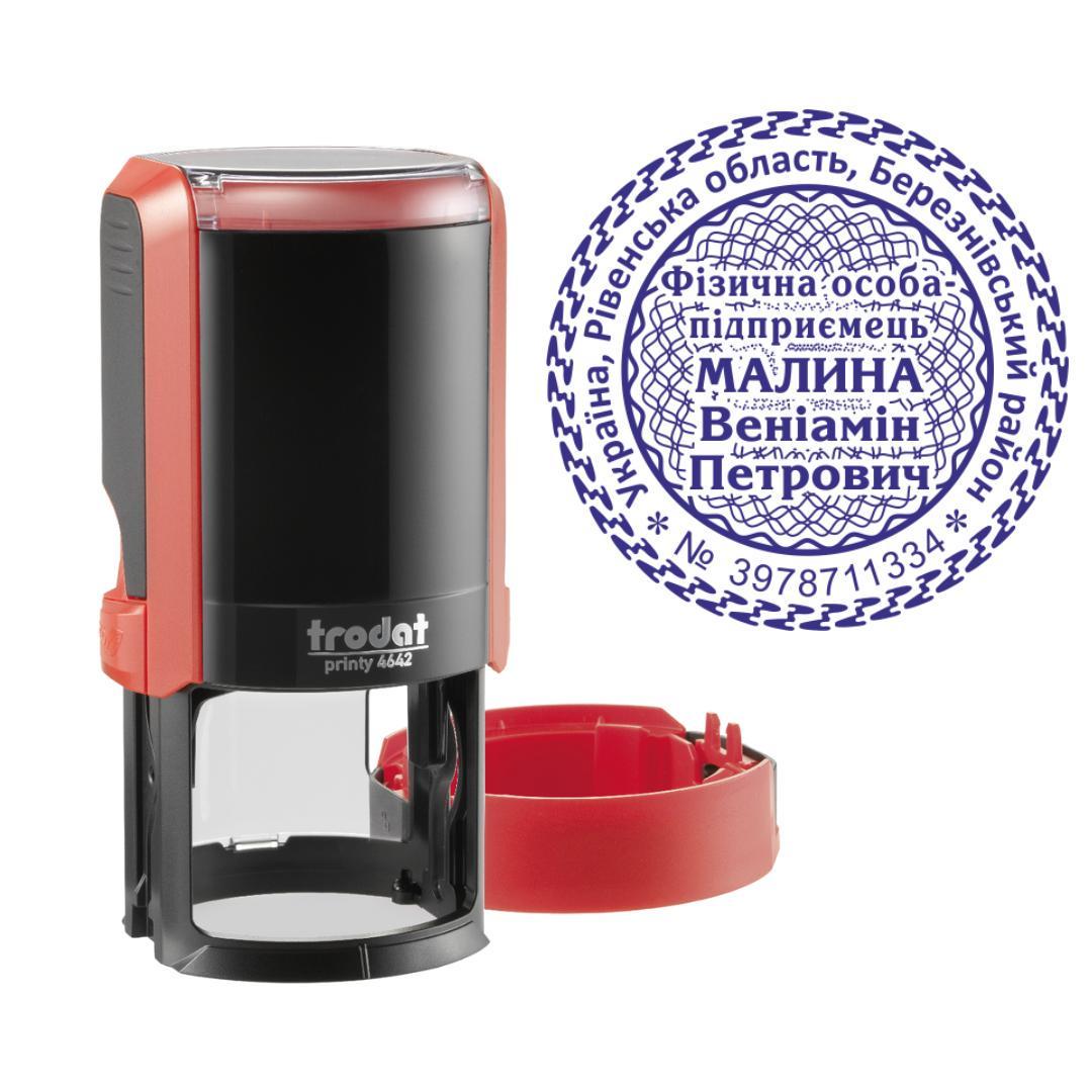 Печать ФОП на автоматическом оснащении Trodat Printy 4642 с колпачком Красный (ФОП21/4642/R)