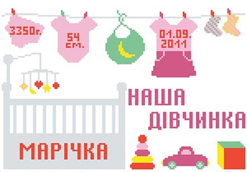 Схема картины Метрика девочки Кроватка для вышивки бисером на ткани (ТЛ027)