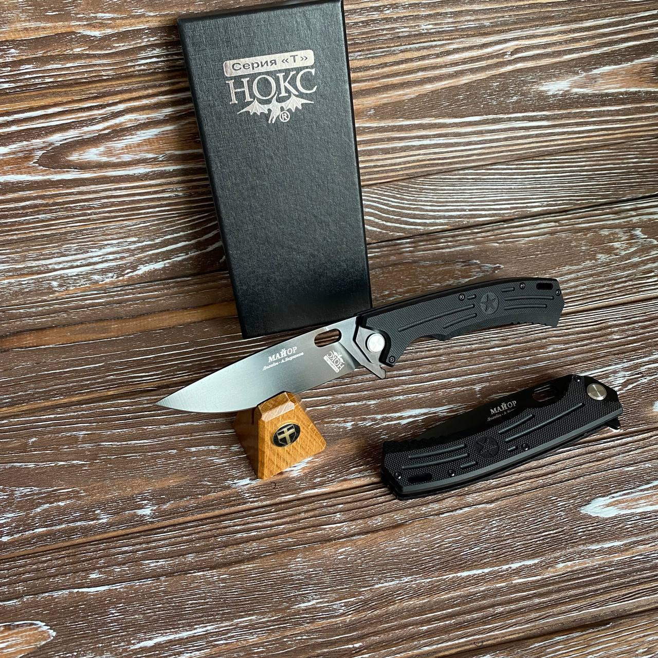 Нож складной туристический Майор клинок 10,5 см (223 )