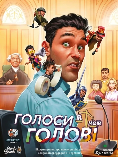 Настільна гра Голоси в моїй голові (1818461038) Настільна гра Голоси в моїй голові (1818461038)