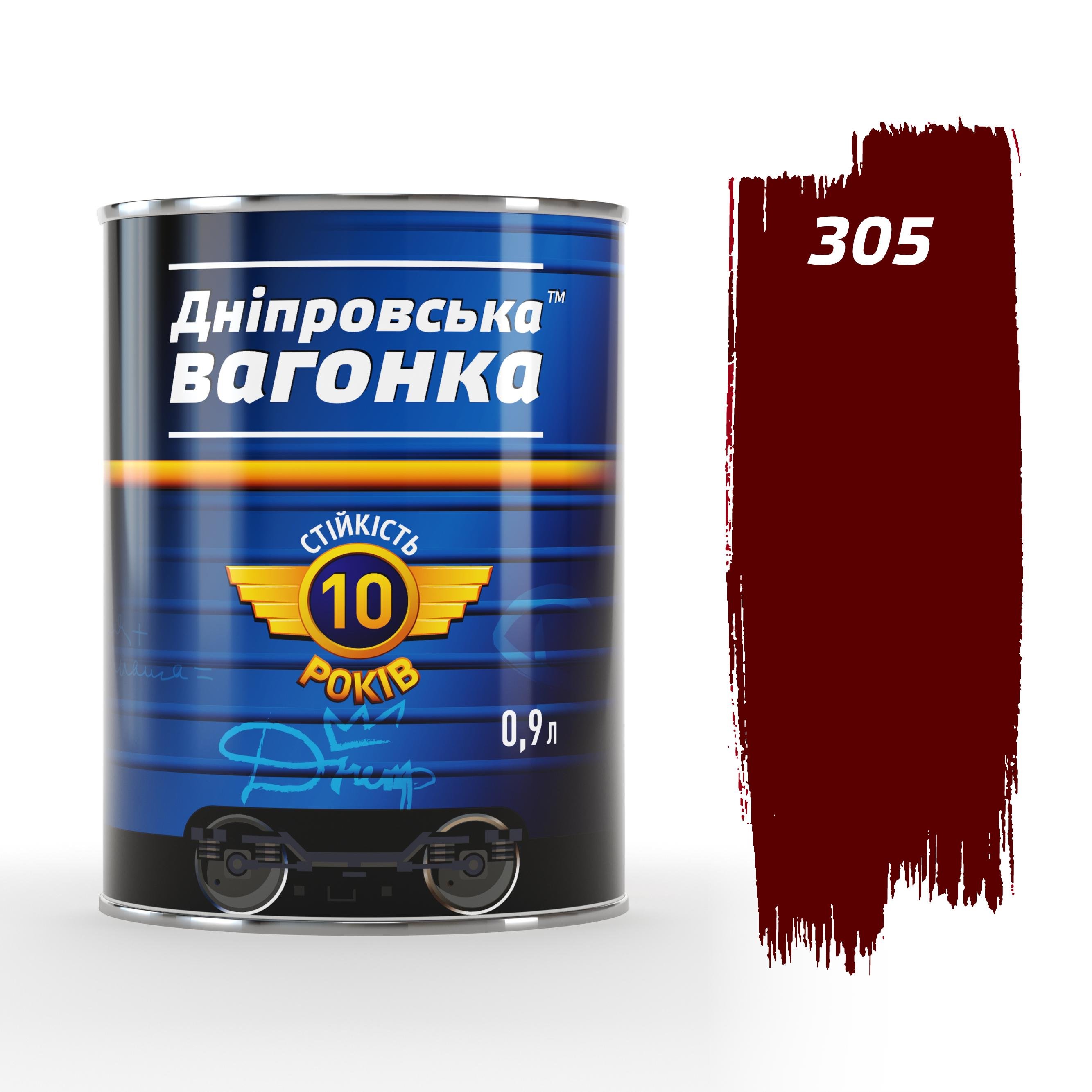 Емаль В 305 ПФ-133 Дніпровська Вагонка 0,9 л Вишневий (2201030500203)