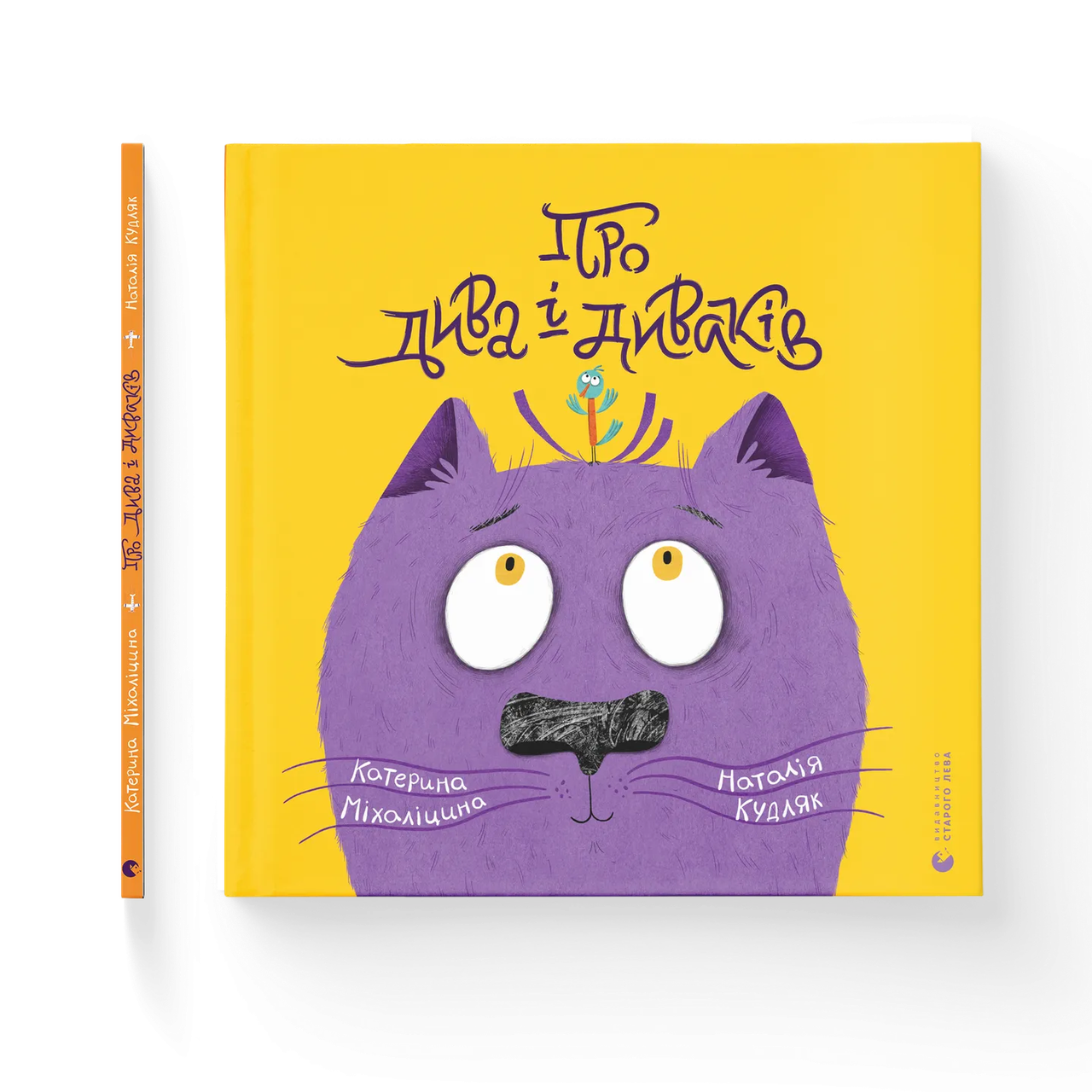 Книга "О чудесах и чудаках" (9789664483299)