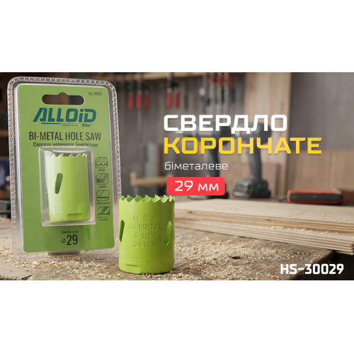 Сверло корончатое Alloid биметаллическое 29 мм - фото 5