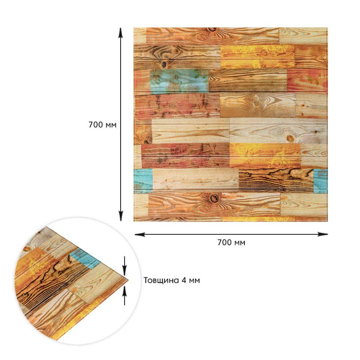 Панель самоклеящаяся декоративная 3D Палитра дерево 700x700x4 мм (382 SW-00000528) - фото 3