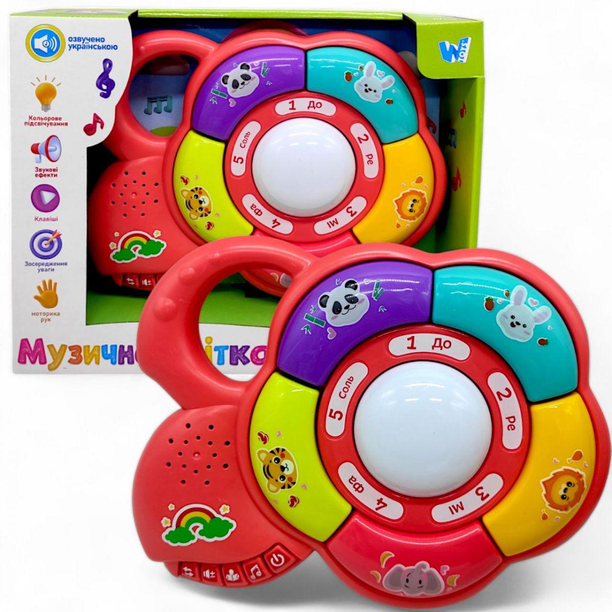 Игрушка интерактивная Музыкальный цветок укр. Коралловый (252842) Игрушка интерактивная Музыкальный цветок укр. Коралловый (252842)