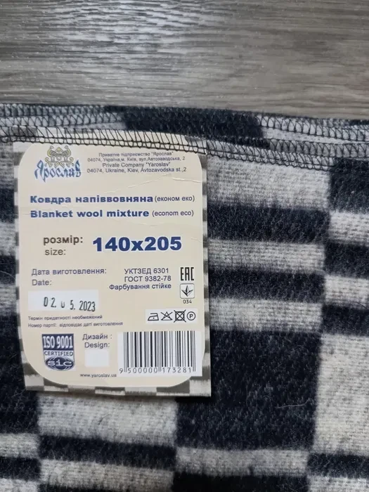 Одеяло полушерстяное 140х205 см - фото 4