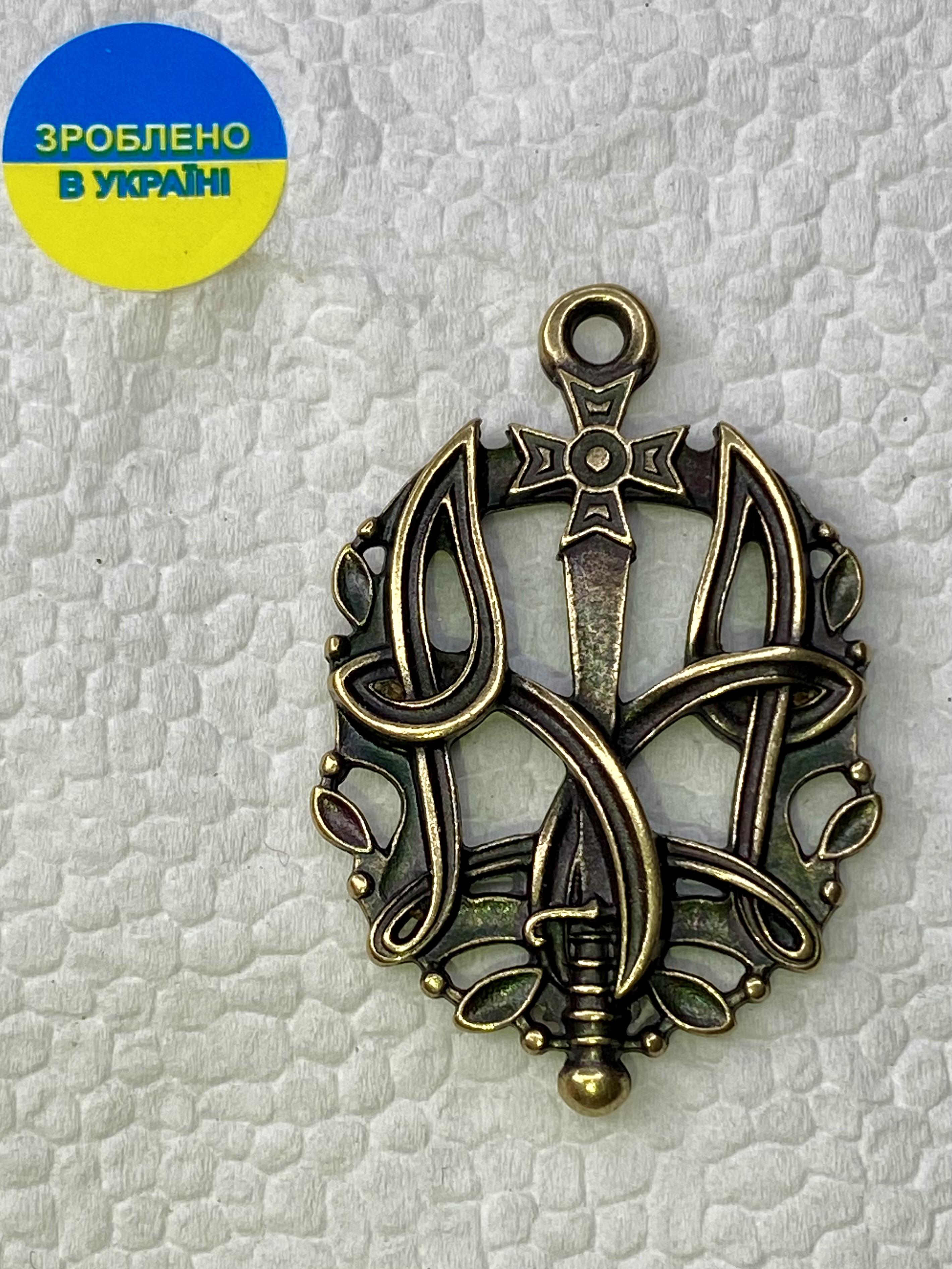 Підвіс Тризуб ЗСУ